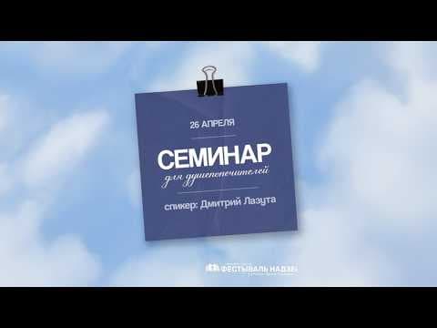 Семинар "Христианская жизнь и служение" 26.04.2026